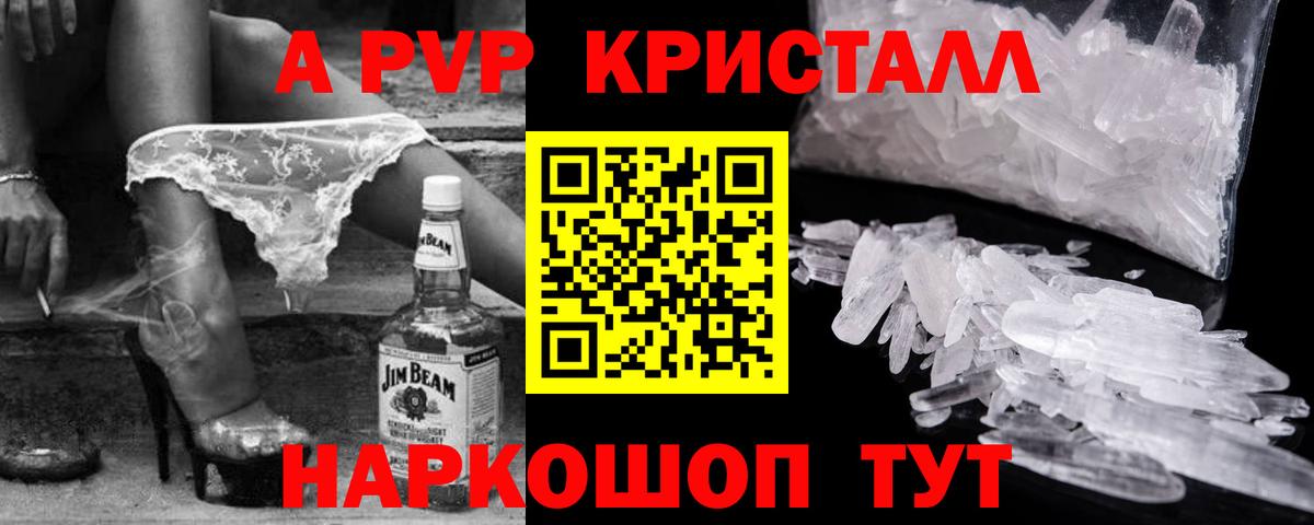 купить   Alpha-PVP  A PVP кристаллы  Вход с VPN  А ПВП VHQ  Alfa_PVP СК  Великий Устюг 
