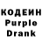 Codein напиток Lean (лин) TBOY ENOT