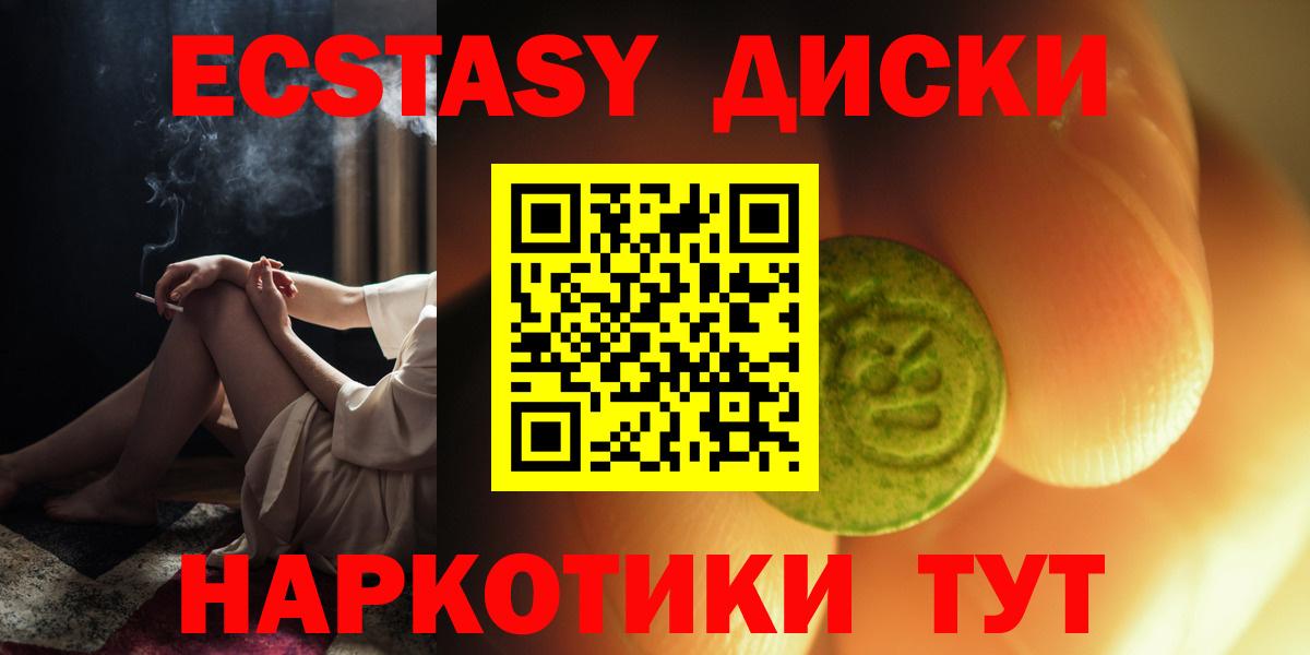 Экстази mix Великий Устюг