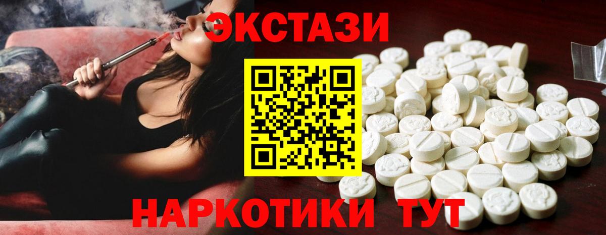 Ecstasy Дубай  Экстази  blacksprut ССЫЛКА  Вход с VPN  Великий Устюг 