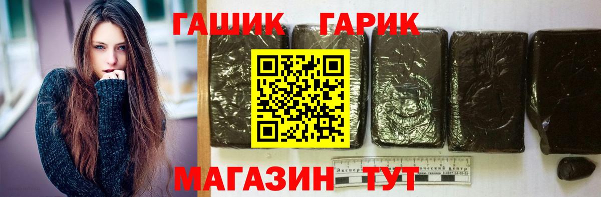 ГАШ Изолятор  Вход с VPN  Гашиш ice o lator  цена наркотик  Великий Устюг 