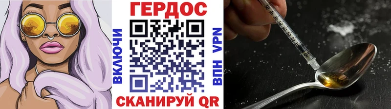 Героин VHQ  закладка  Великий Устюг 