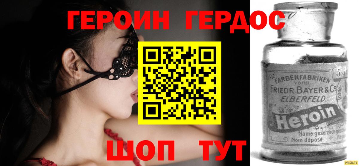 Героин гречка  Героин  Великий Устюг  Вход с VPN 