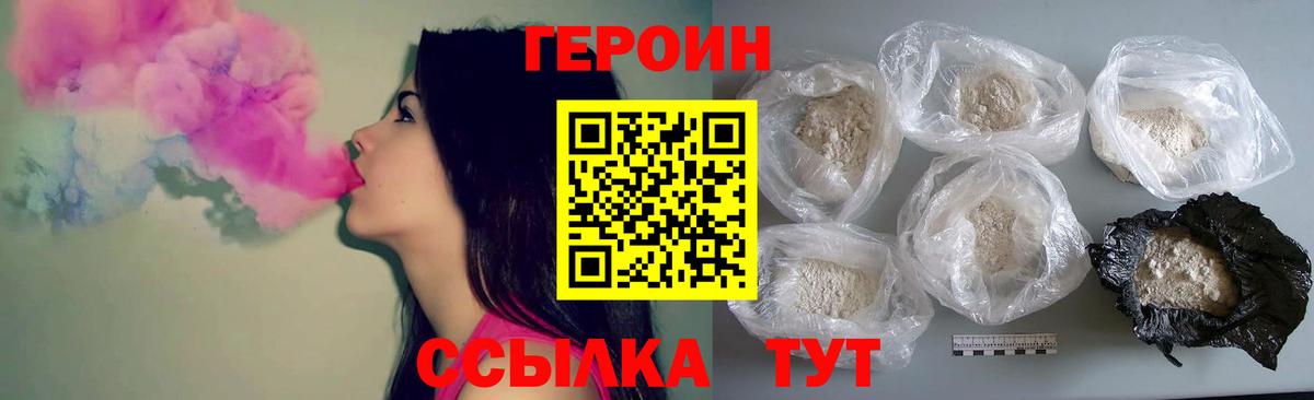 Героин Heroin Великий Устюг