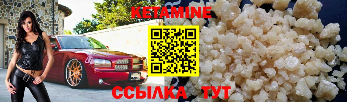 КЕТАМИН ketamine Великий Устюг