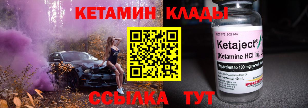 КЕТАМИН VHQ  Кетамин ketamine  Великий Устюг  Вход с VPN 