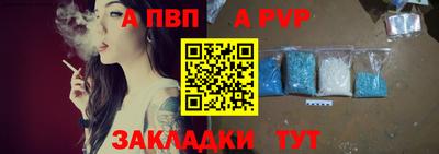 ALPHA PVP Баксан