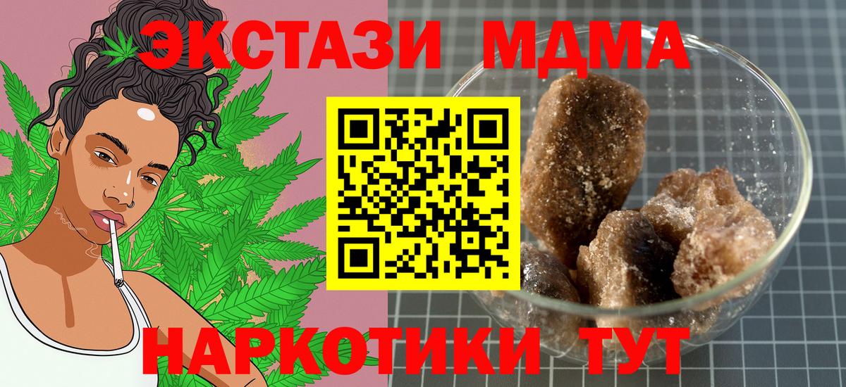 МДМА crystal  MDMA Molly  Вход с VPN  Великий Устюг 