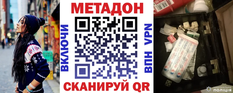 Метадон methadone  мега tor  Великий Устюг 