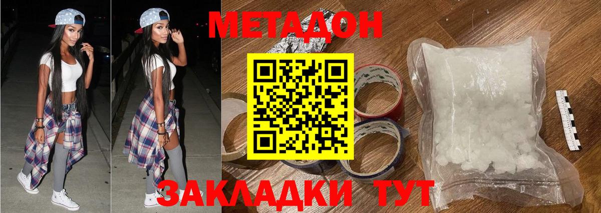 МЕТАДОН кристалл Великий Устюг