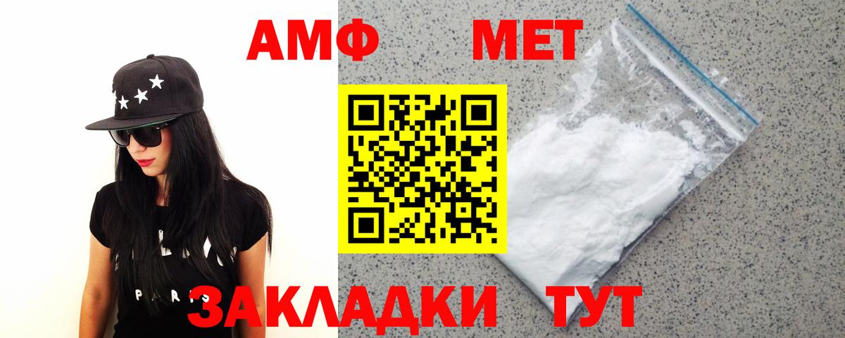 Великий Устюг  Первитин Methamphetamine  Вход с VPN  Первитин Methamphetamine 