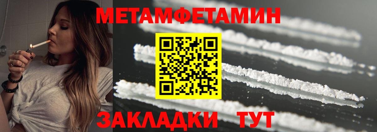 Метамфетамин Декстрометамфетамин 99.9% Великий Устюг