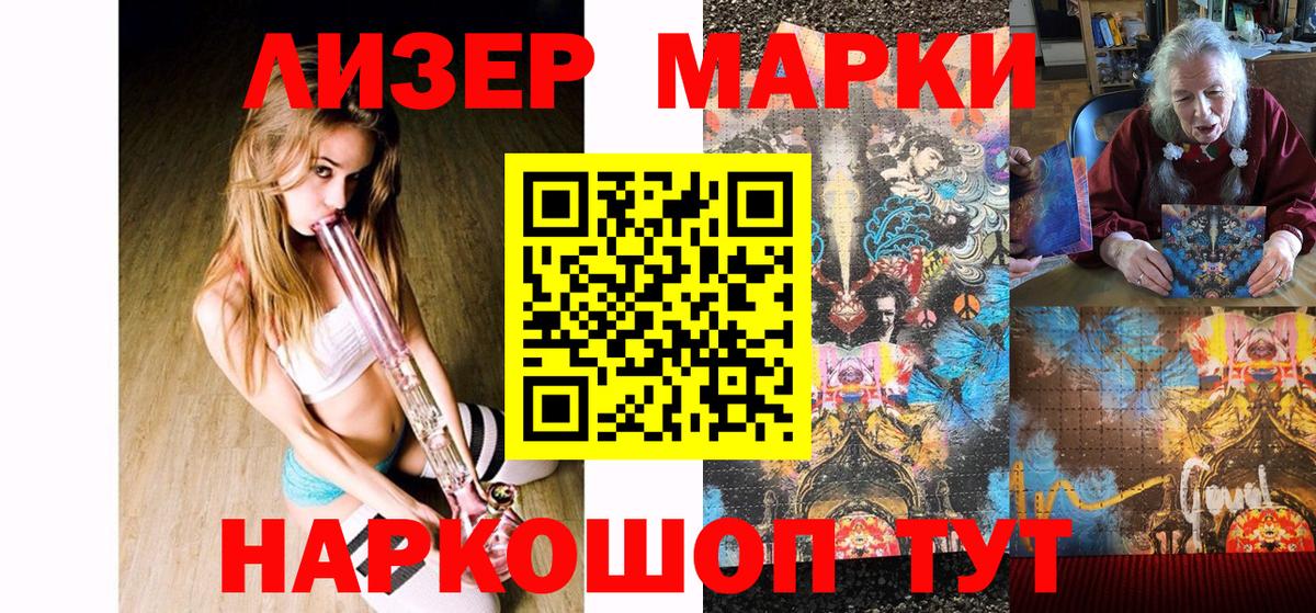 Марки NBOMe 1,8мг  Вход с VPN  Великий Устюг 