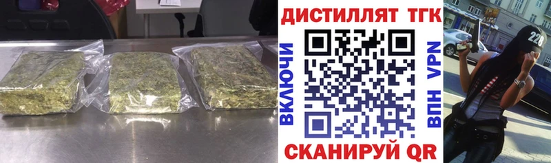 Дистиллят ТГК гашишное масло  купить наркотик  блэк спрут зеркало  Великий Устюг 
